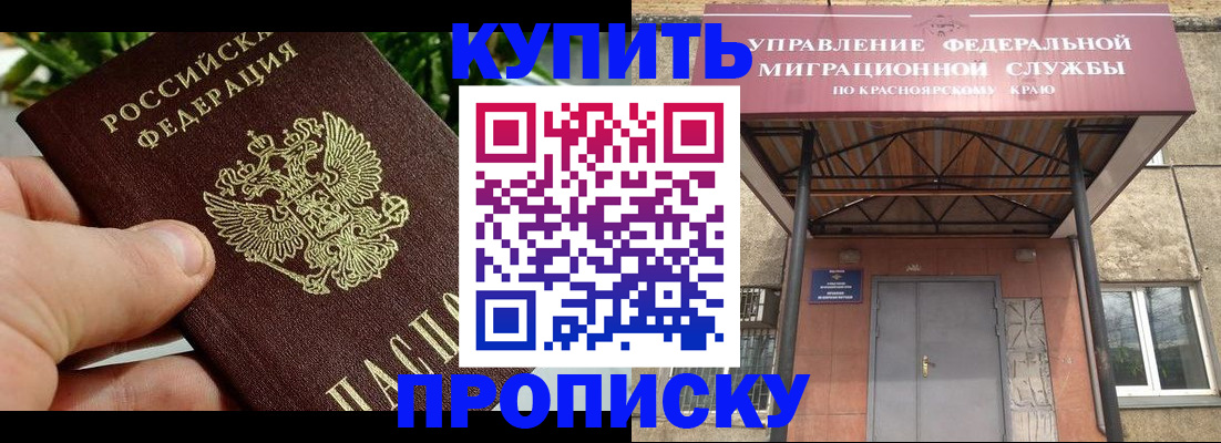 временная регистрация в Егорьевске