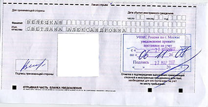 временная регистрация в Егорьевске