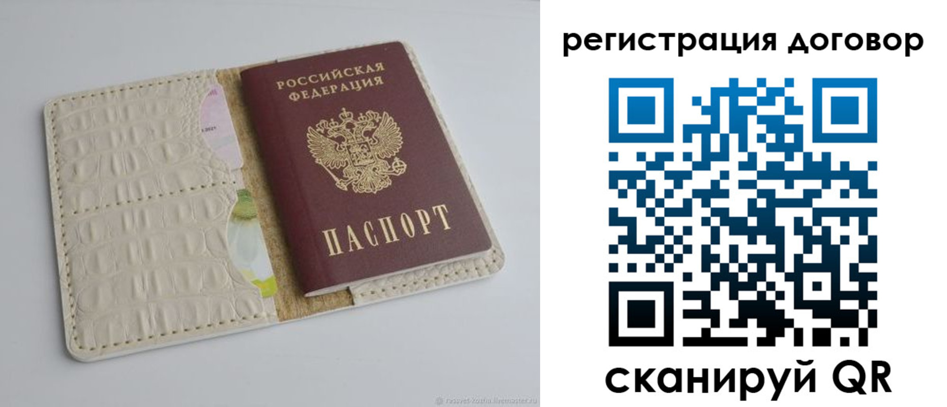 миграционный учет в Егорьевске