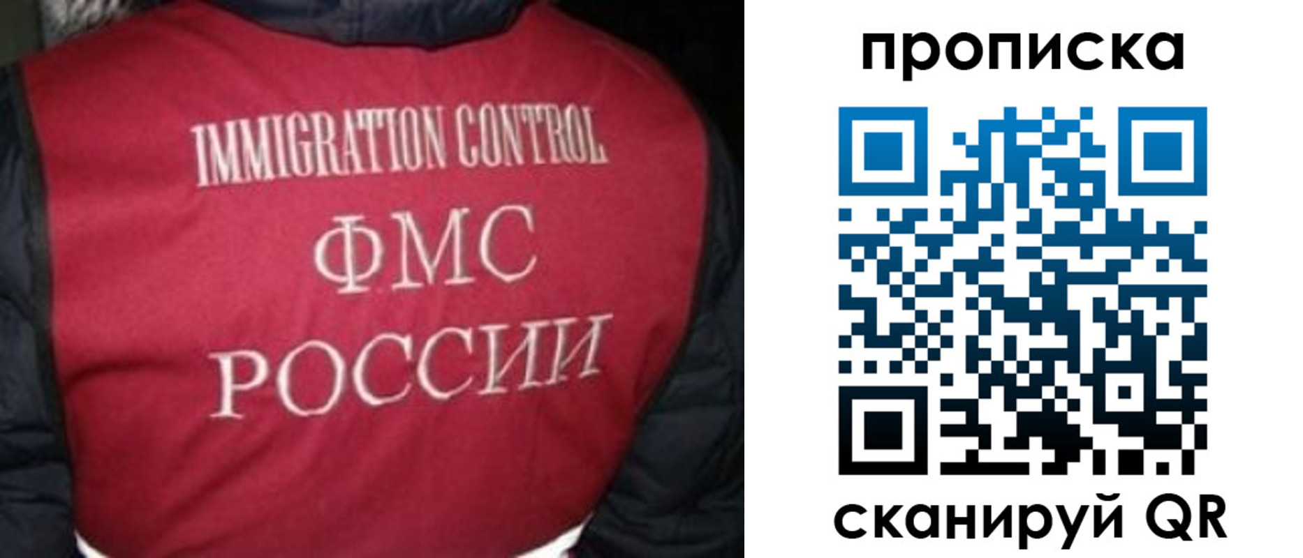временная регистрация поиск в Егорьевске