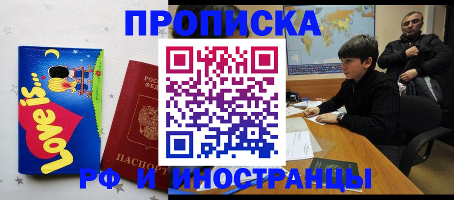 пропишу в квартире в Егорьевске