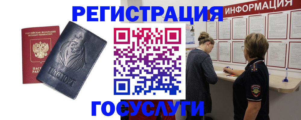 прописка от собственника в Егорьевске