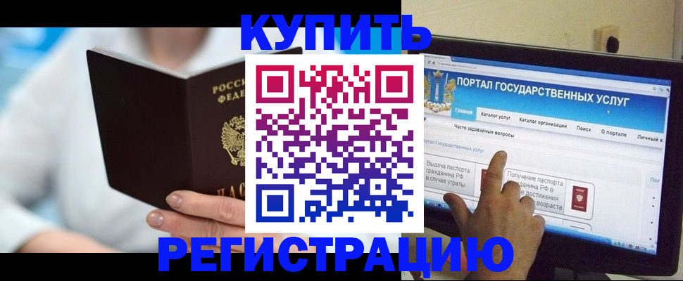 временная регистрация собственник в Егорьевске